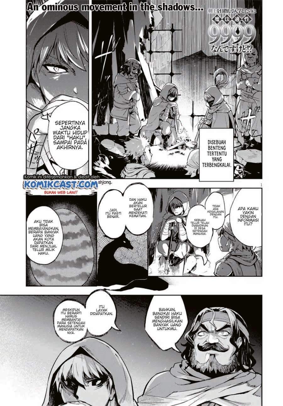 Kenshi wo Mezashite Nyuugaku shita no ni Mahou Tekisei 9999 nan desu kedo!?  Chapter 14 Bahasa Indonesia